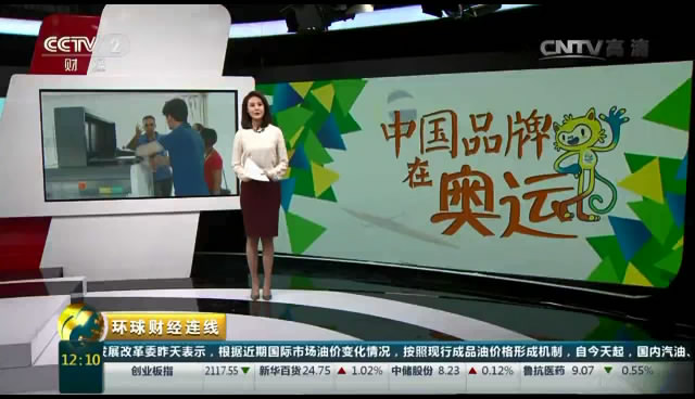 【央視財(cái)經(jīng)】“中國(guó)制造”守護(hù)奧運(yùn)安全