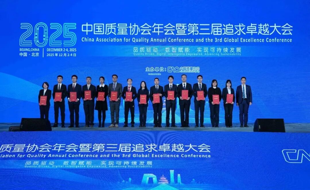 Nuctech's Core Technology Wins National Quality Technology Award